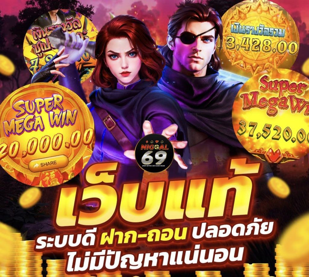 NIGOAL69 RB7 หวยออนไลน์ NIGOAL