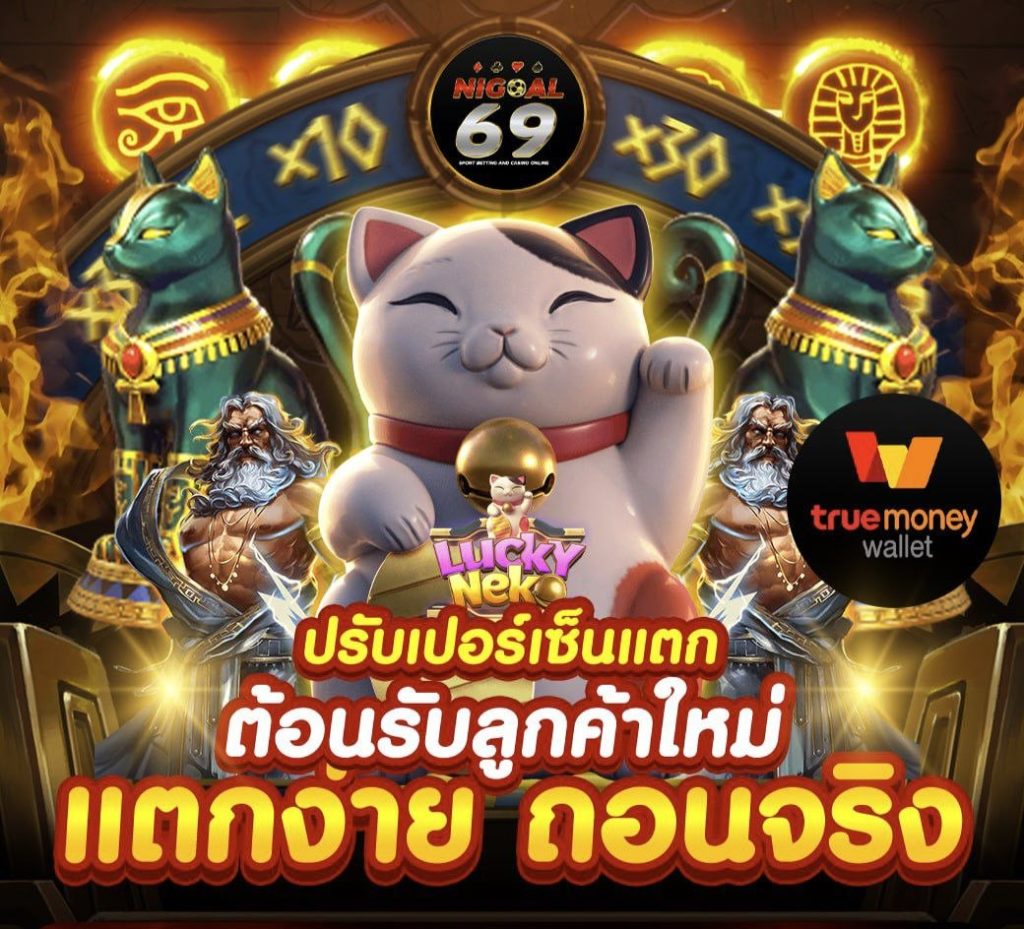 NIGOAL69 RB7 หวยออนไลน์ NIGOAL